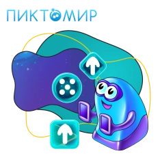 Пиктомир. Интуитивное программирование - КИБЕРшкола программирования для детей, компьютерные курсы для школьников, начинающих и подростков - KIBERone г. Маркова