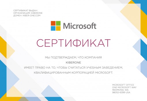 Microsoft - КИБЕРшкола программирования для детей, компьютерные курсы для школьников, начинающих и подростков - KIBERone г. Маркова