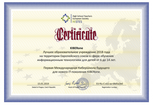 HiSTES - КИБЕРшкола программирования для детей, компьютерные курсы для школьников, начинающих и подростков - KIBERone г. Маркова