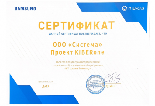 Samsung - КИБЕРшкола программирования для детей, компьютерные курсы для школьников, начинающих и подростков - KIBERone г. Маркова