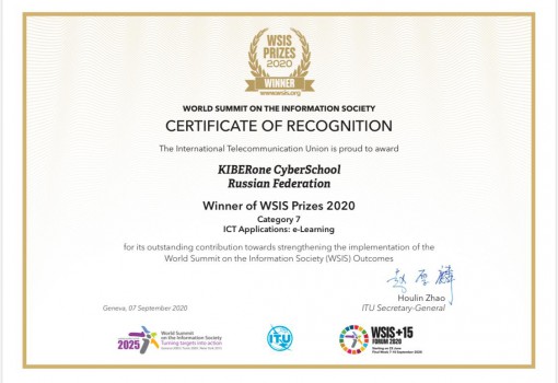 WSIS Prizes 2020 - КИБЕРшкола программирования для детей, компьютерные курсы для школьников, начинающих и подростков - KIBERone г. Маркова