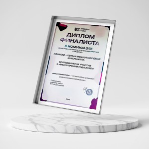 KIBERone – финалист главной образовательной премии страны «ММСО Премия года»!  - КИБЕРшкола программирования для детей, компьютерные курсы для школьников, начинающих и подростков - KIBERone г. Маркова